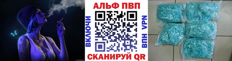 Alpha-PVP Соль  Абаза 