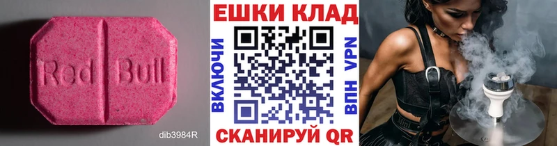 ЭКСТАЗИ круглые  Абаза 