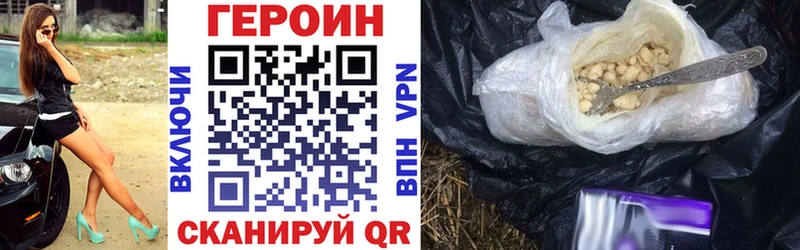ГЕРОИН хмурый  где купить   Абаза 